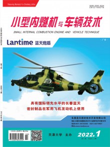 小型内燃机与车辆技术期刊